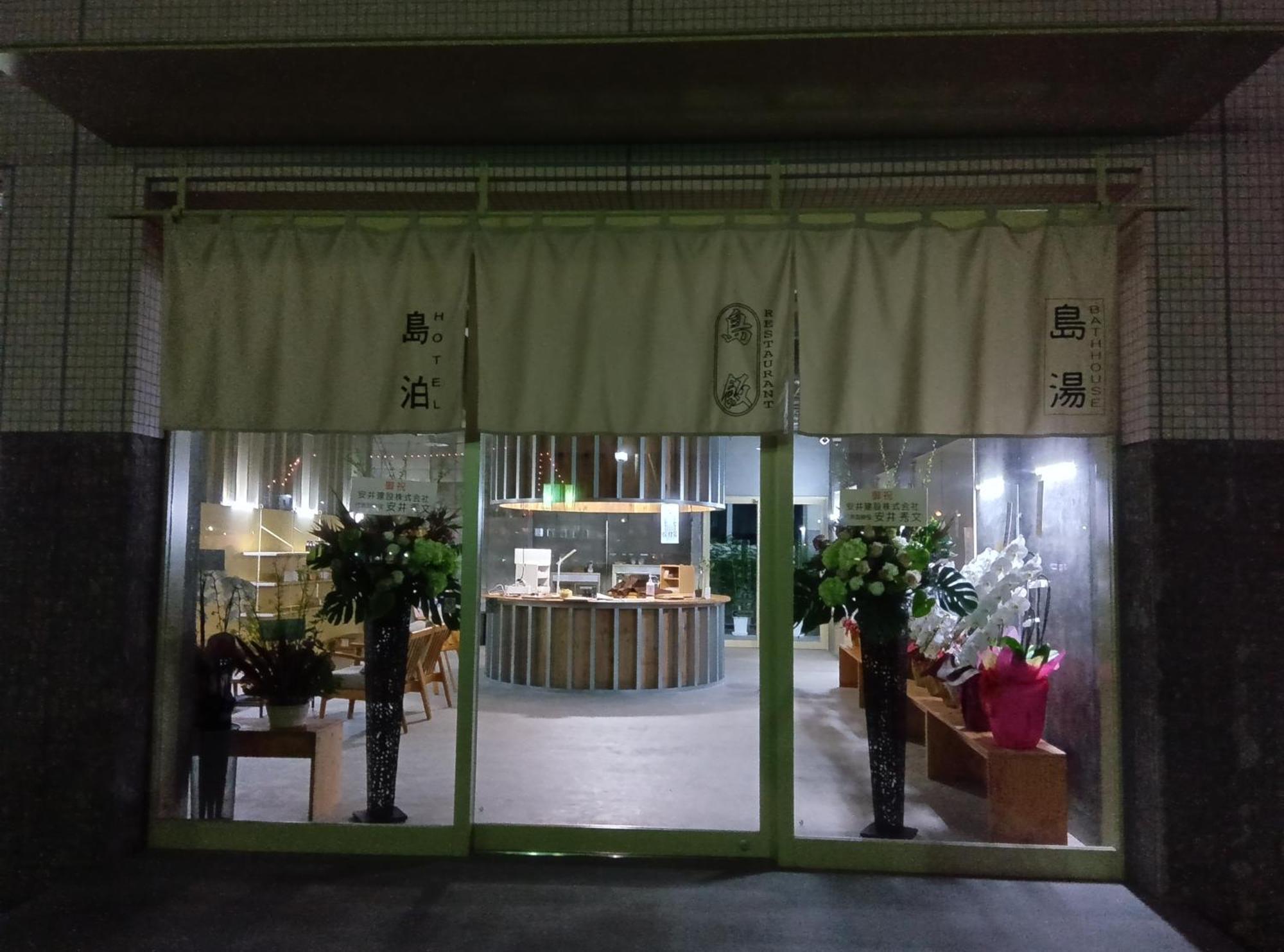 Okido Hotel Tonosho  Εξωτερικό φωτογραφία